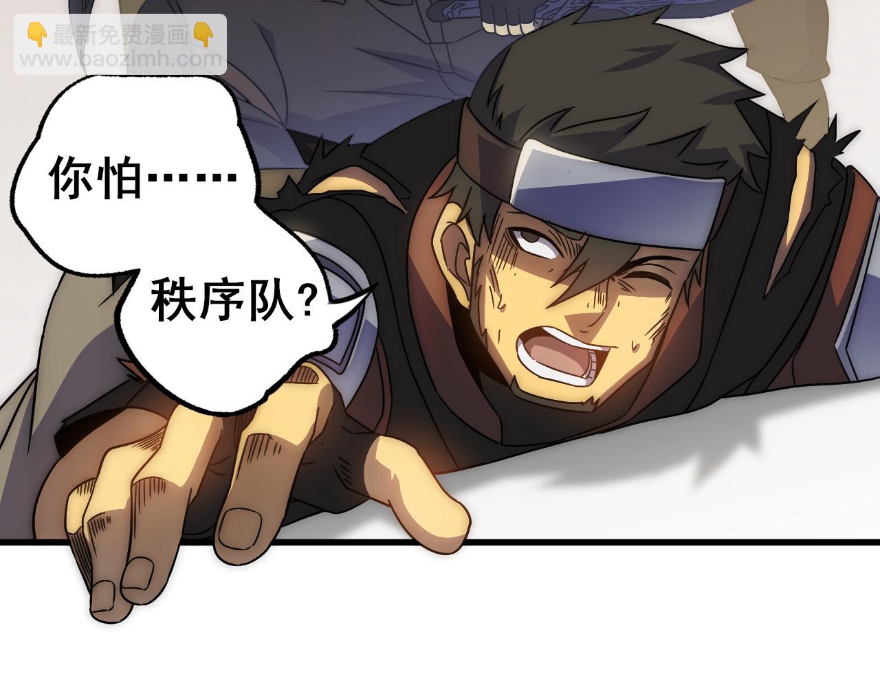 第110话 A级强者86