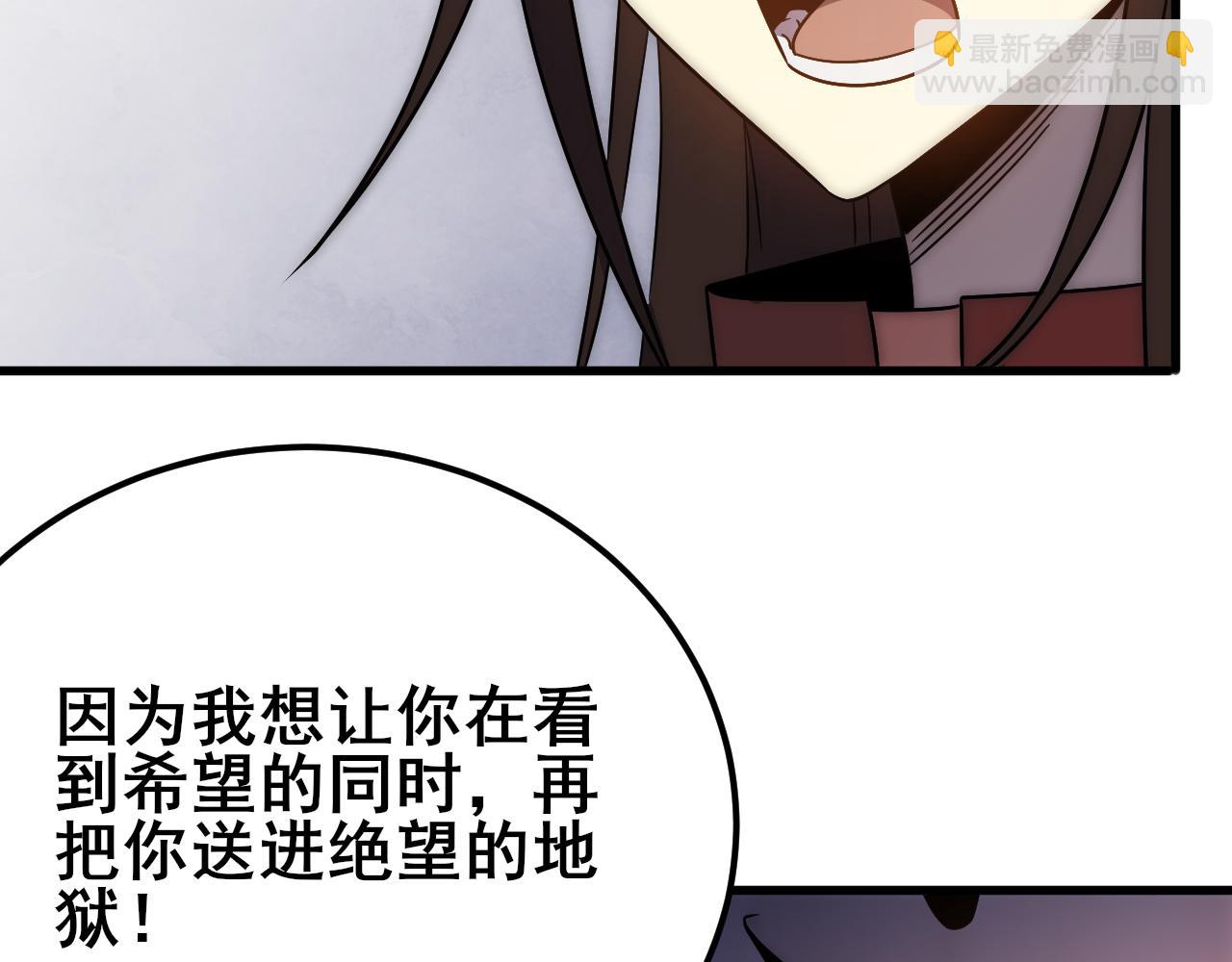 第110话 A级强者88