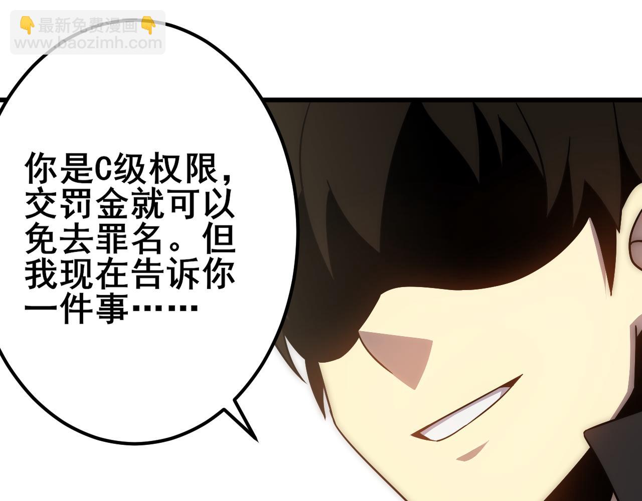 第110话 A级强者91