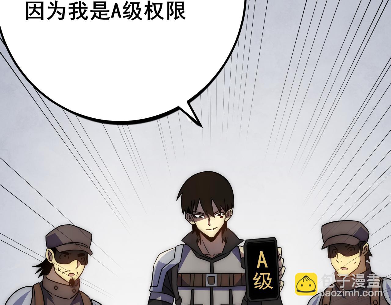 第110话 A级强者93
