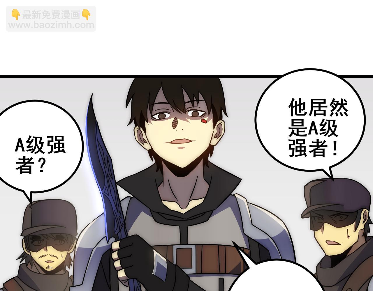 第110话 A级强者96