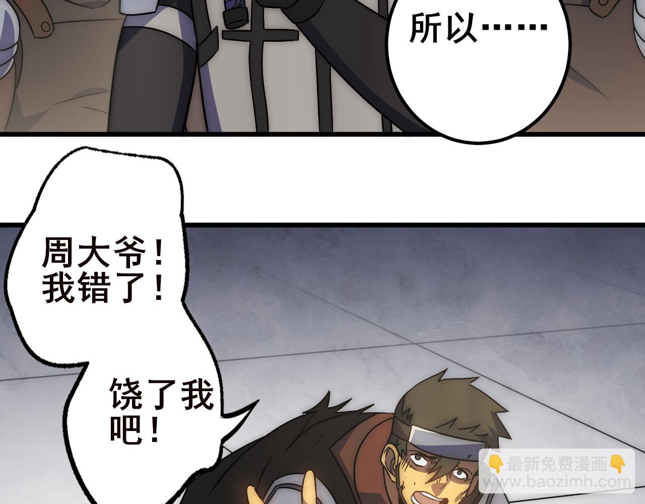 第110话 A级强者97