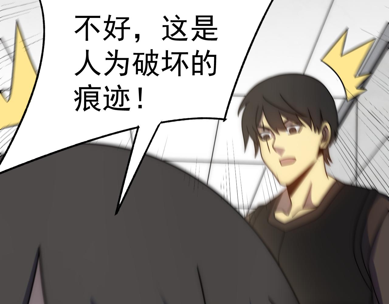第111话 危机降临106