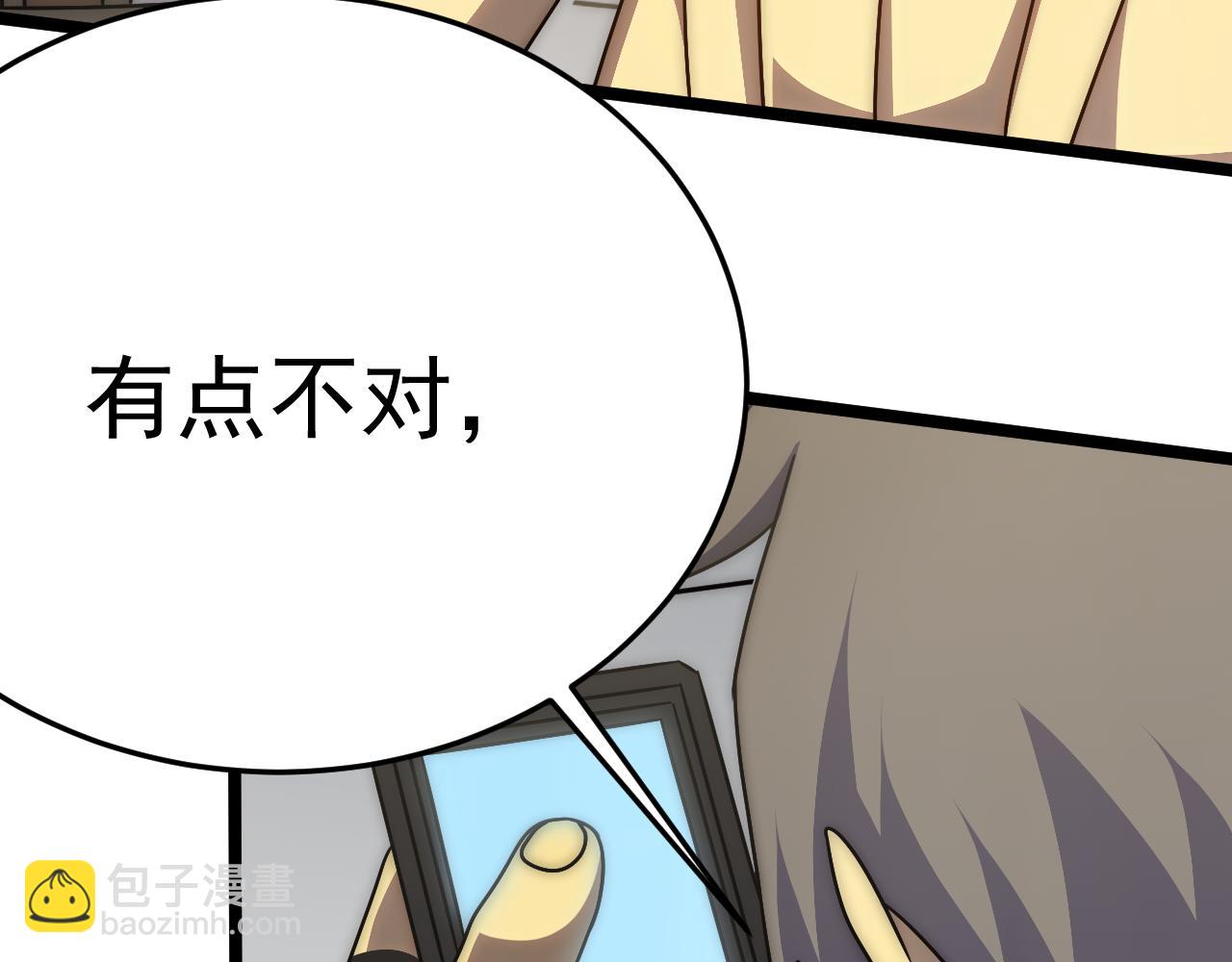 第111话 危机降临116