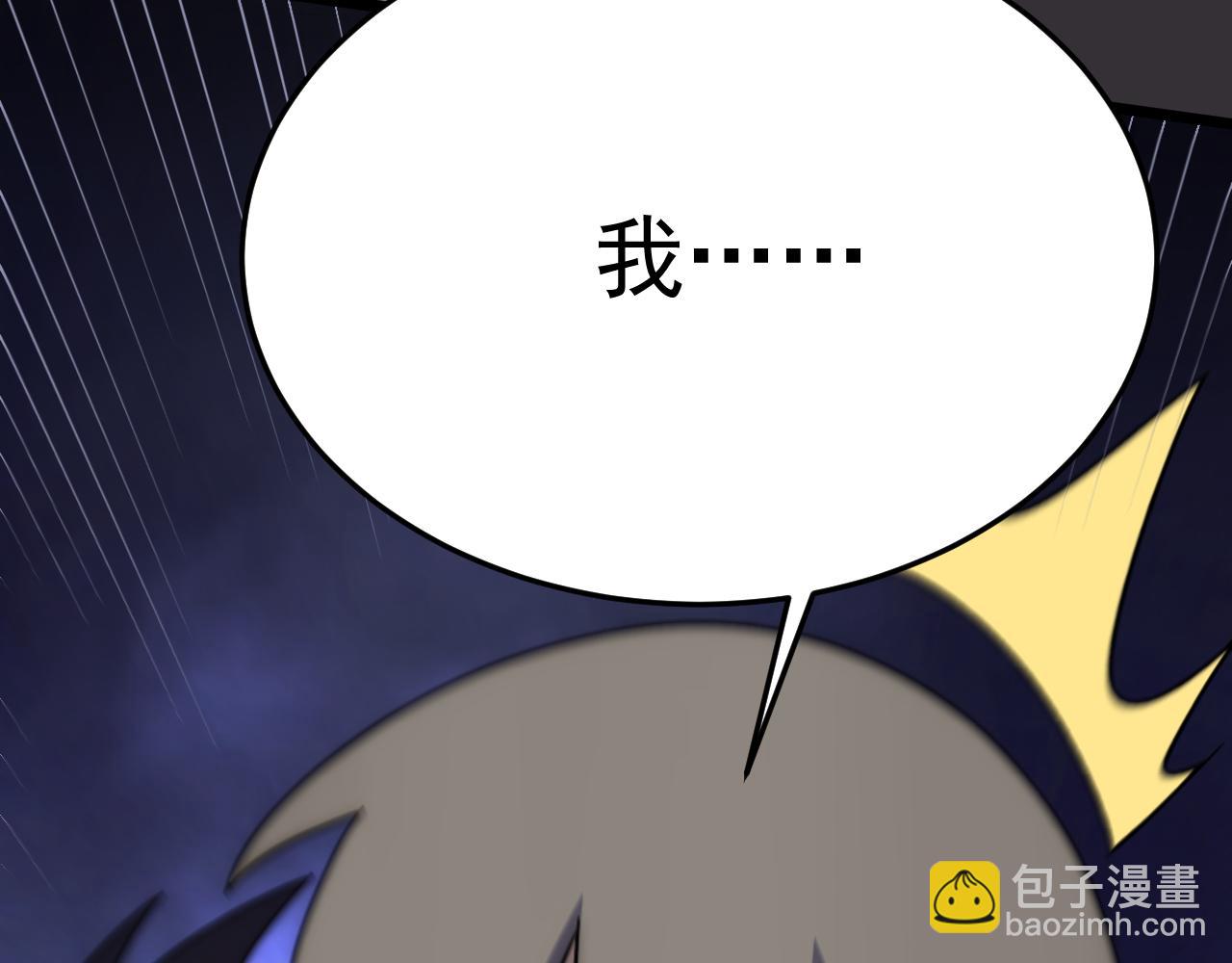 第111话 危机降临118