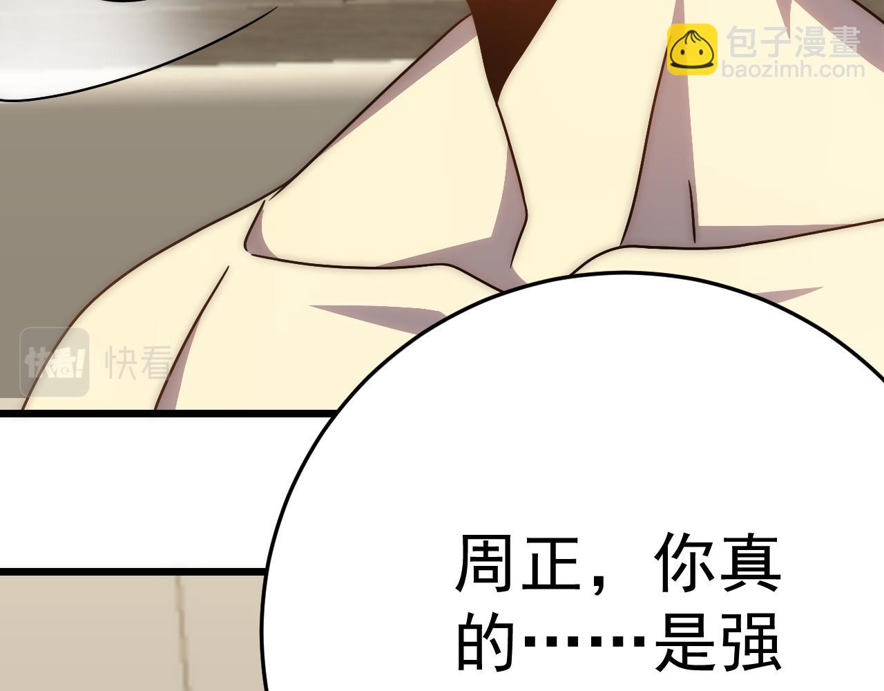 第111话 危机降临13