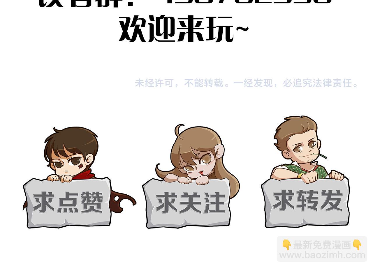 第111话 危机降临151