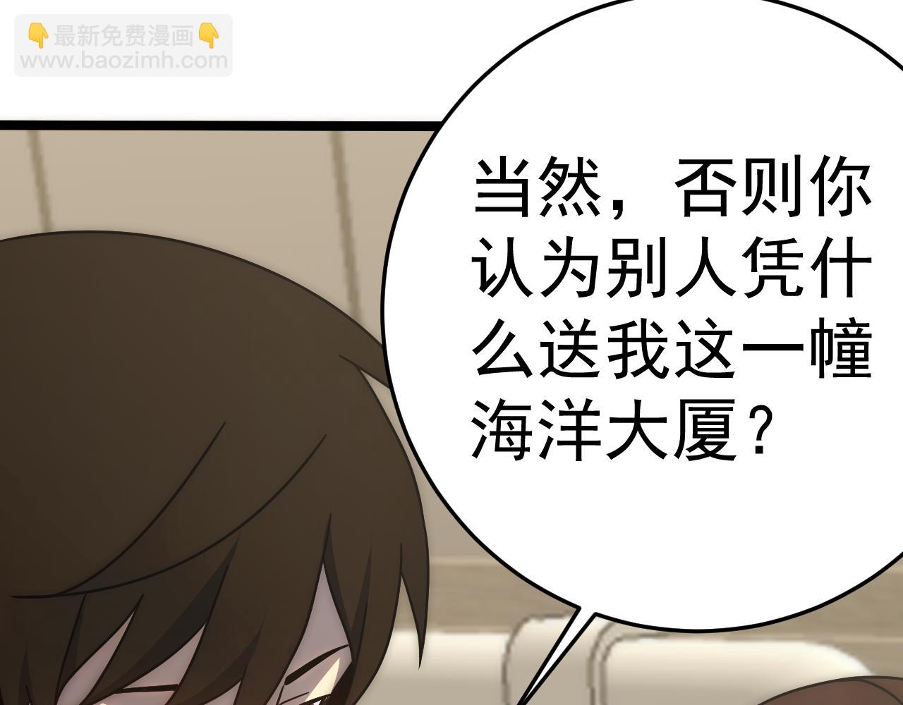 第111话 危机降临21