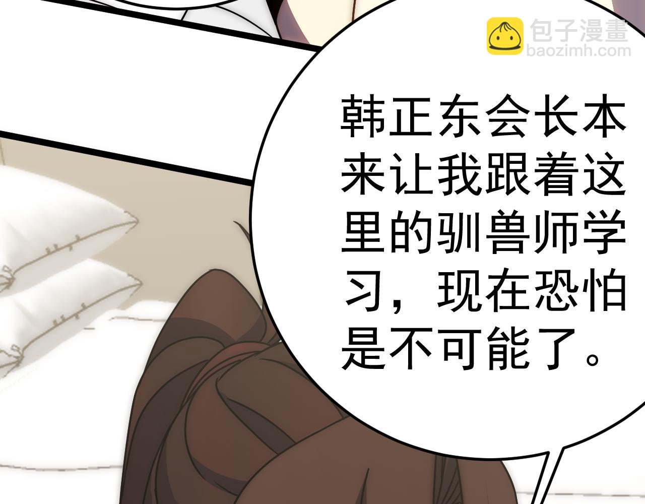 第111话 危机降临24
