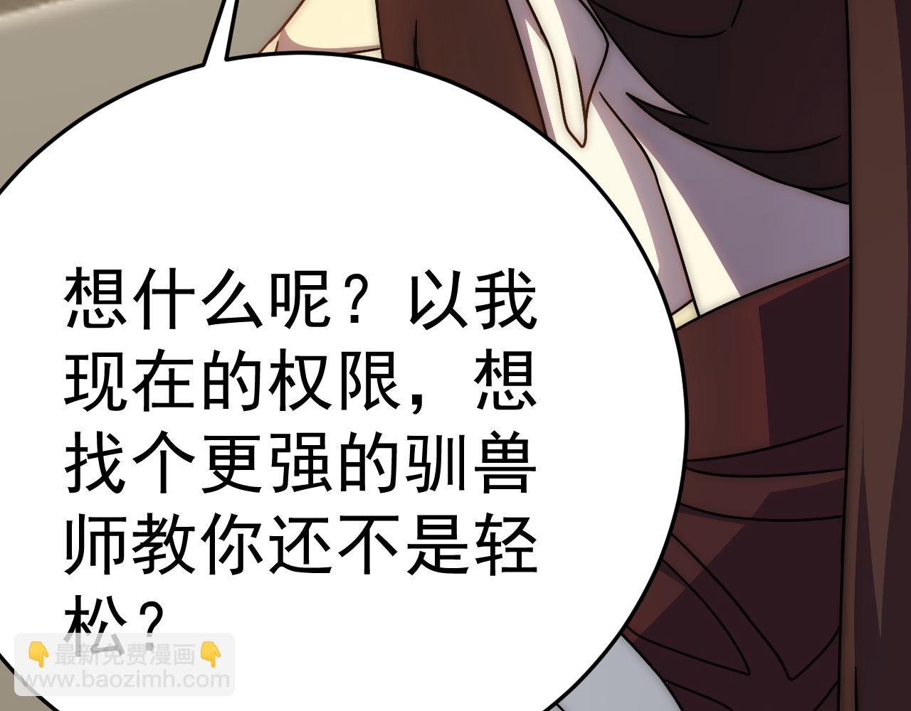 第111话 危机降临30