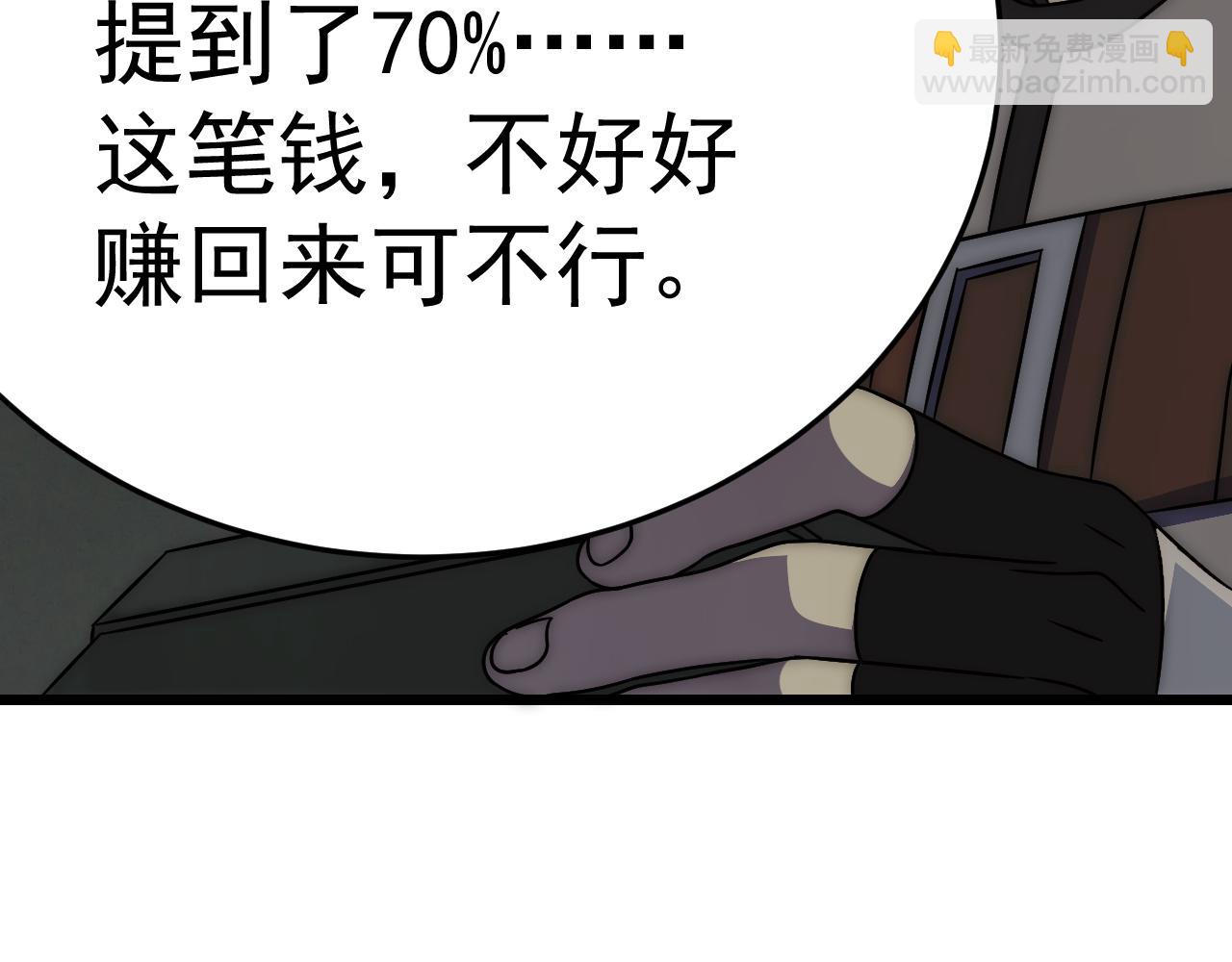 第111话 危机降临55