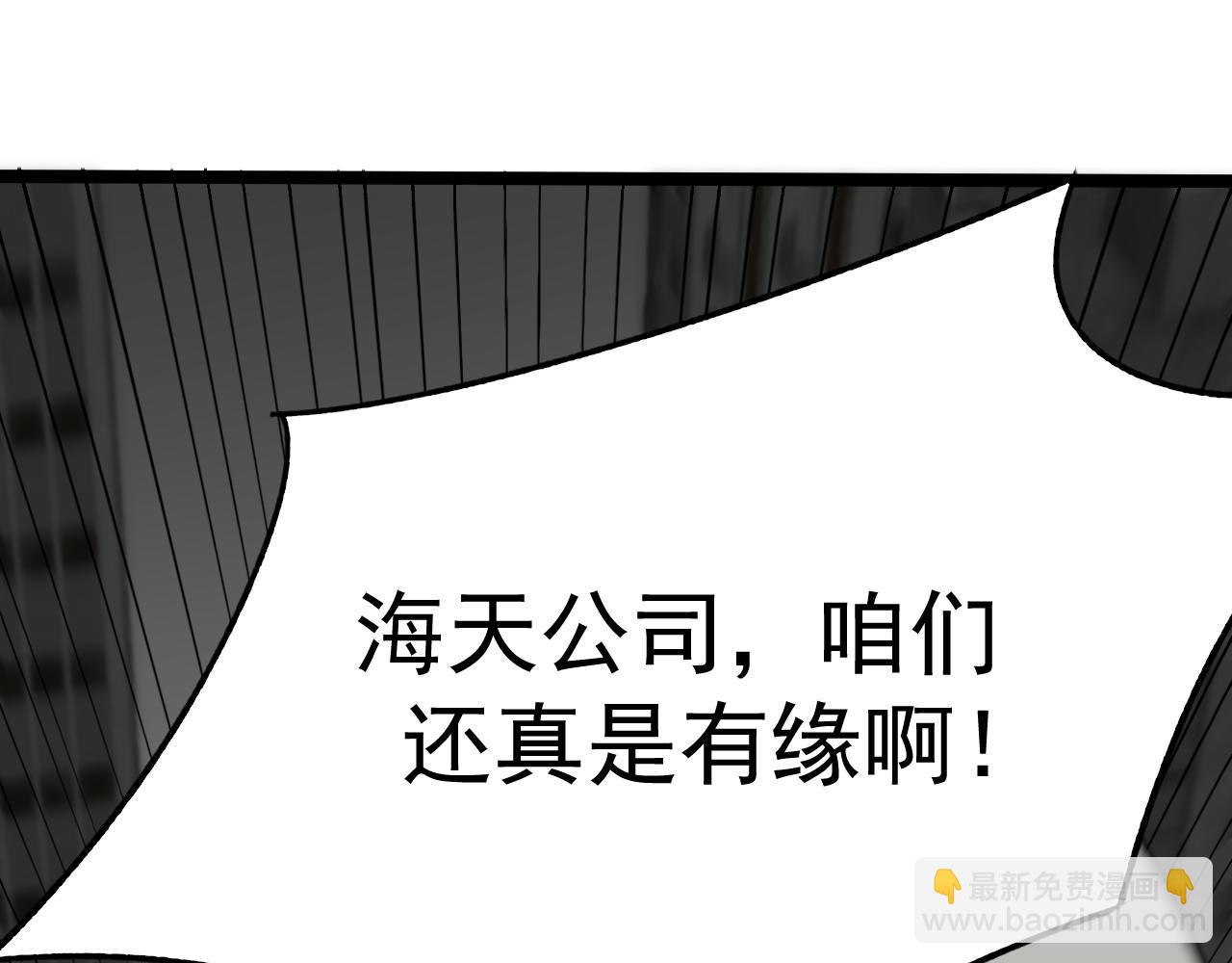 第111话 危机降临57