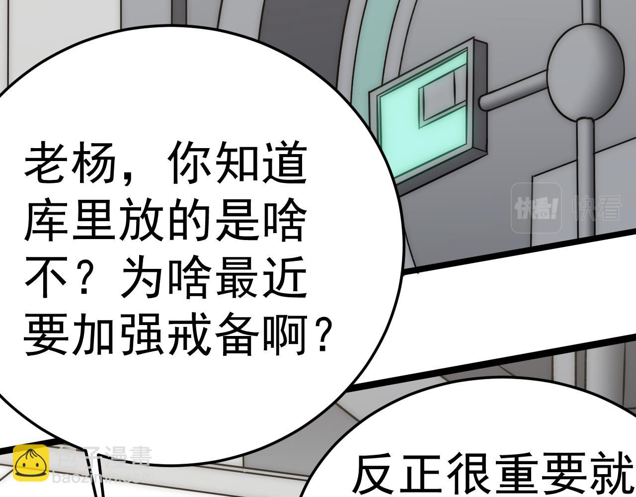 第111话 危机降临81