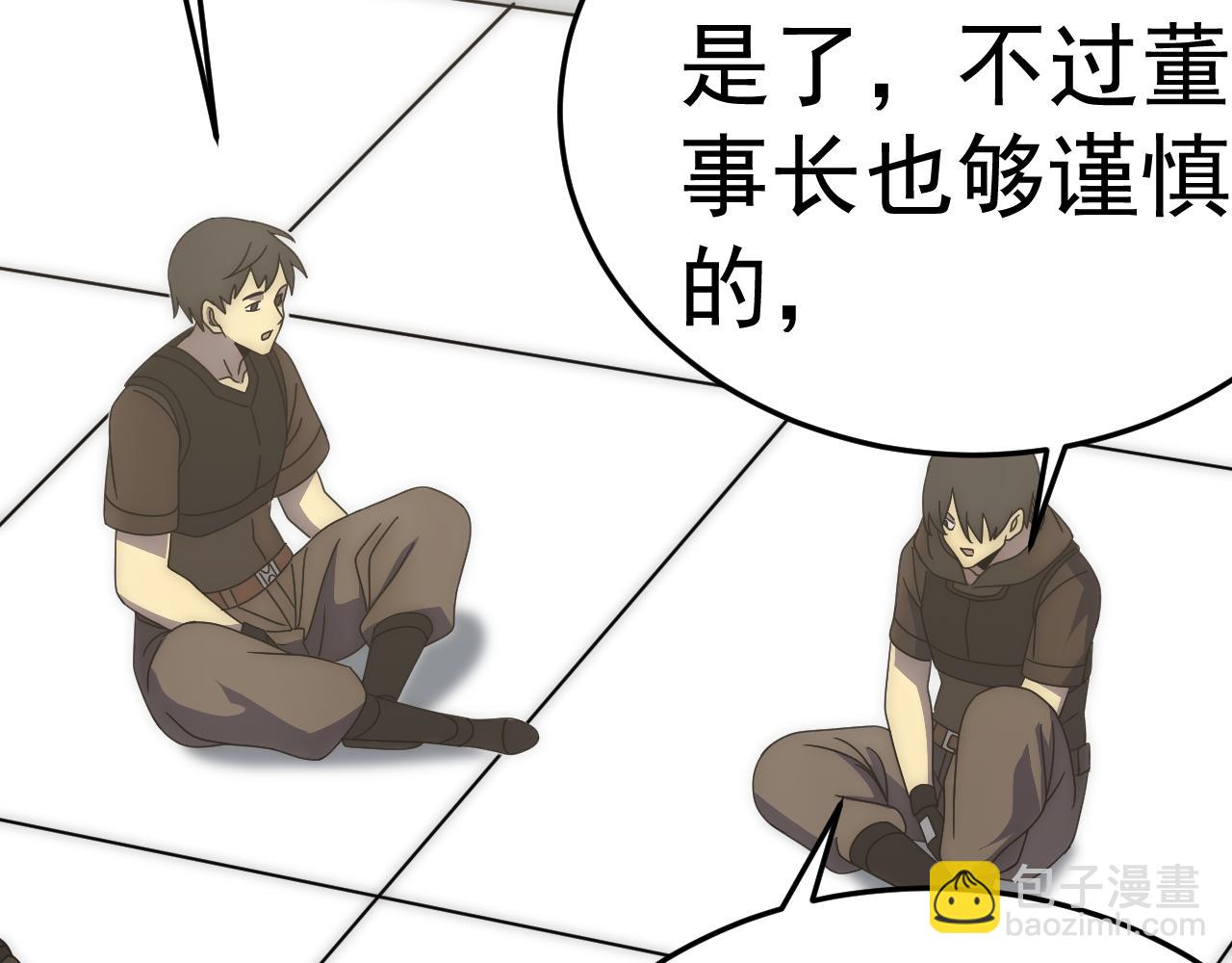 第111话 危机降临82