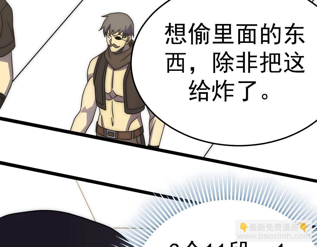 第111话 危机降临83