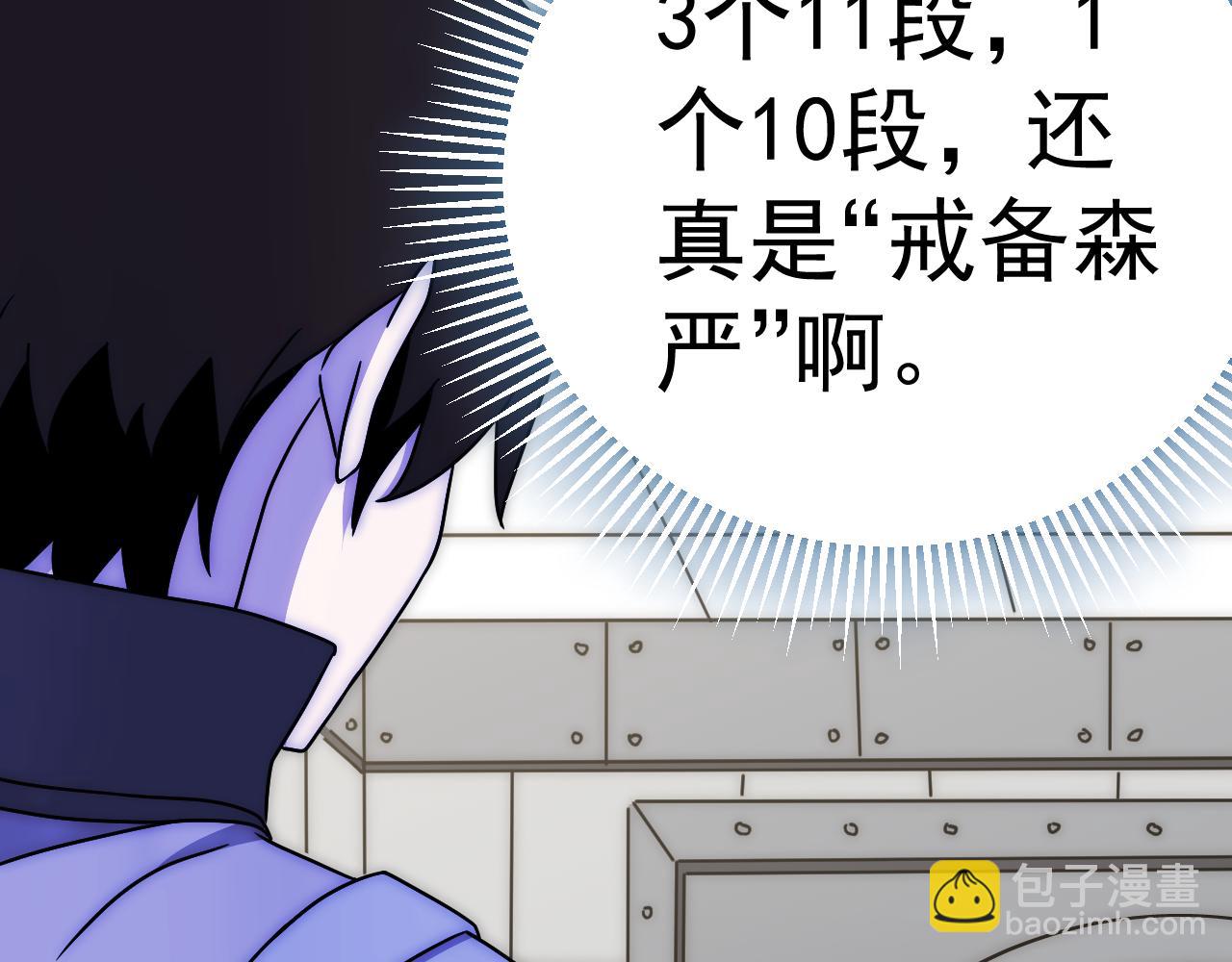 第111话 危机降临84