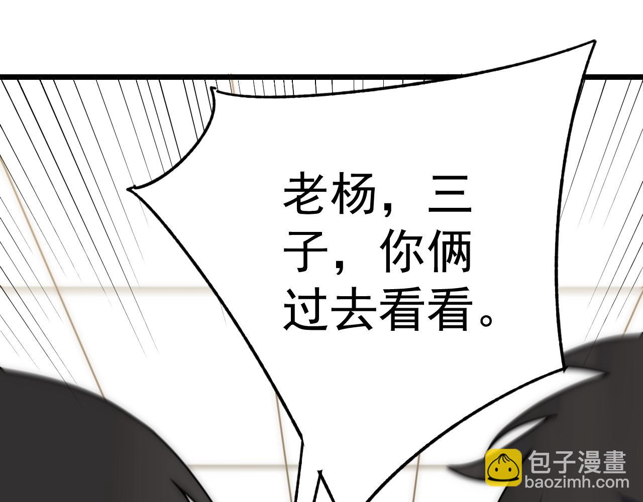 第111话 危机降临91