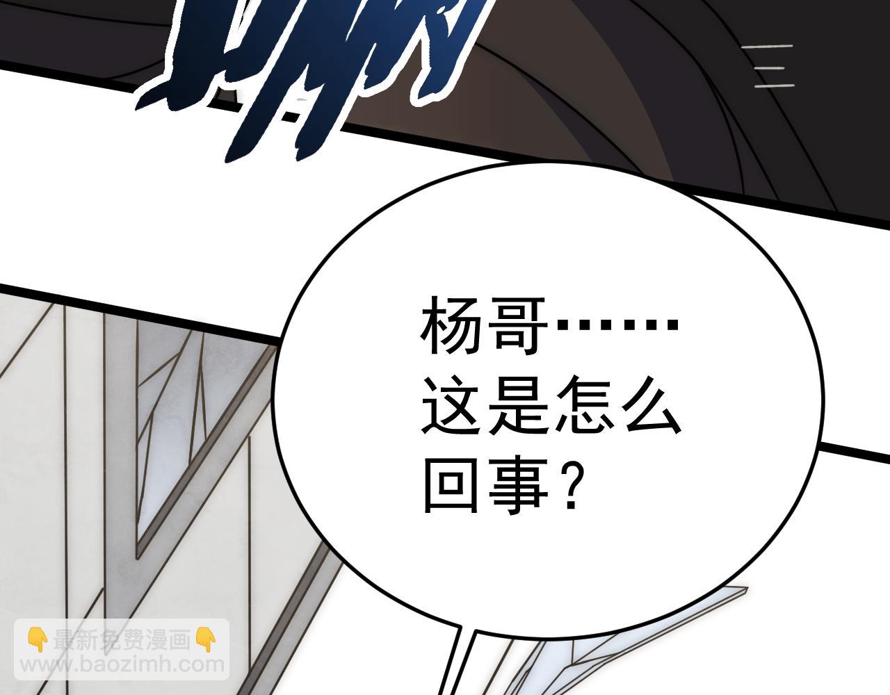 第111话 危机降临98