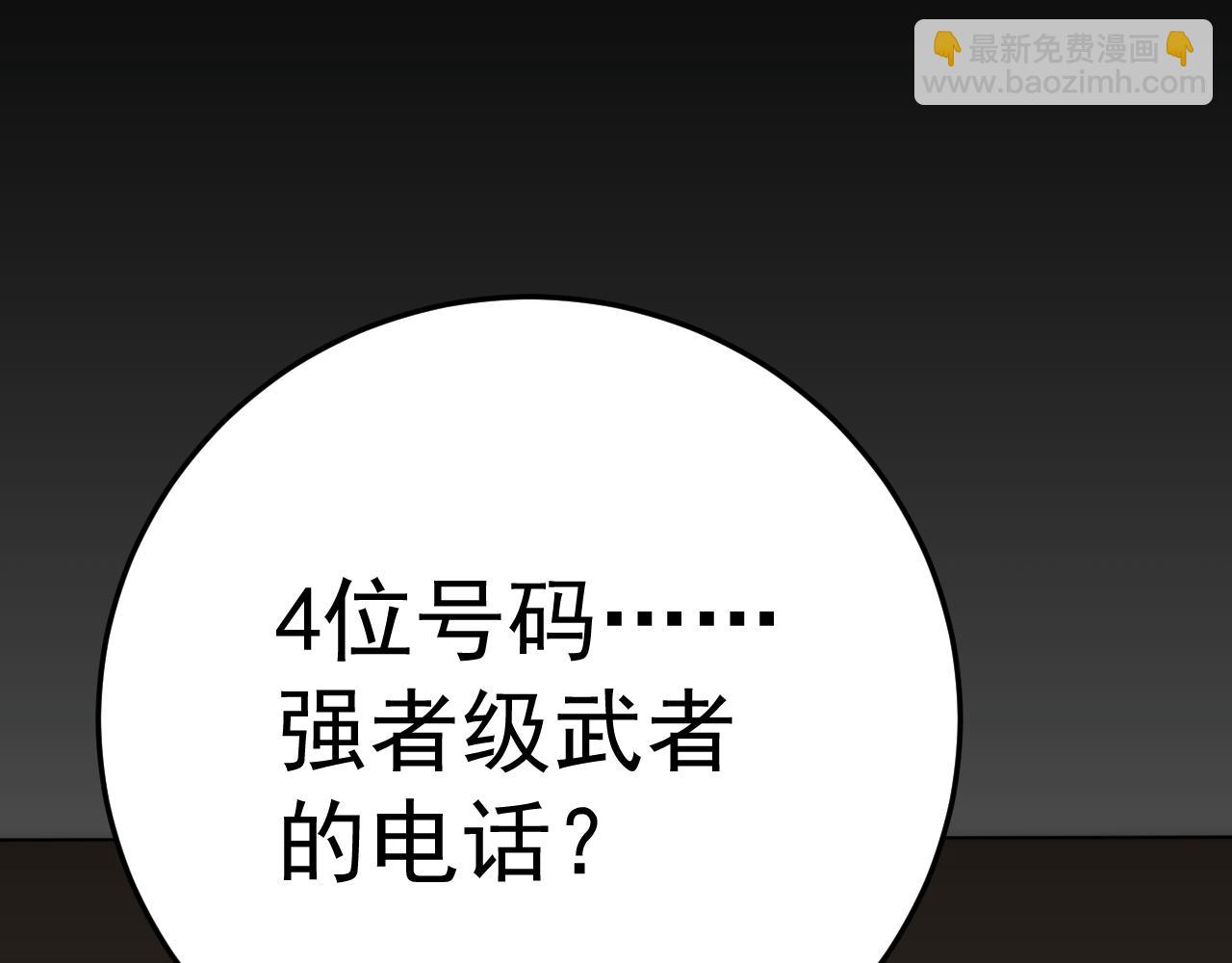 第113话 死里逃生133