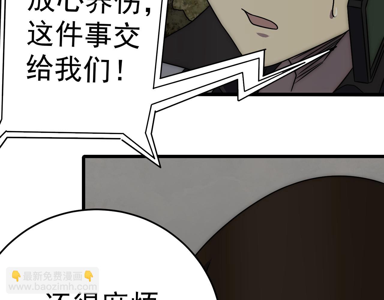 第113话 死里逃生144