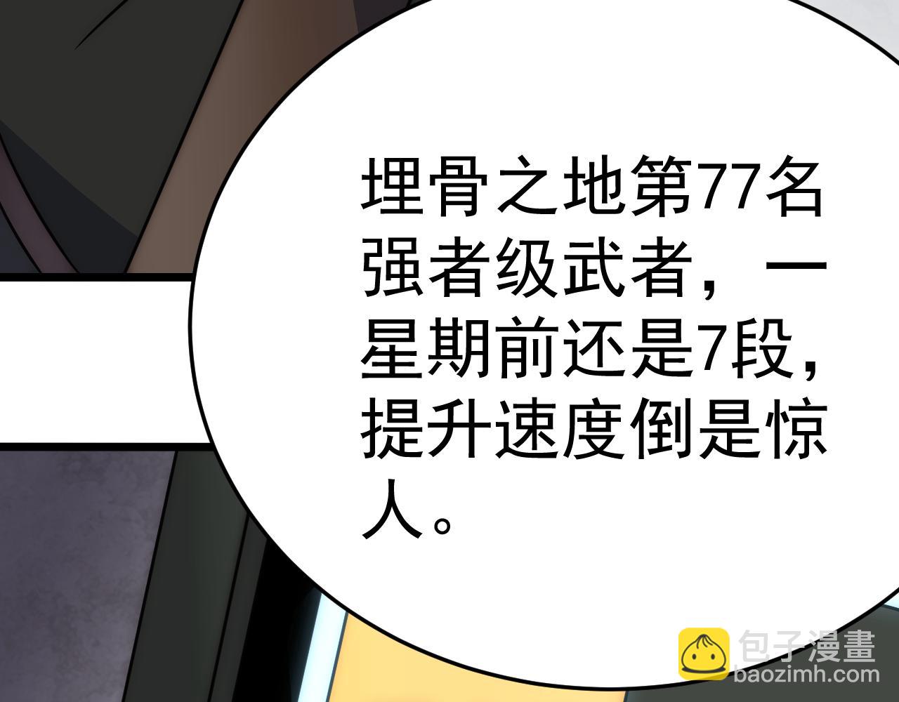 第113话 死里逃生28