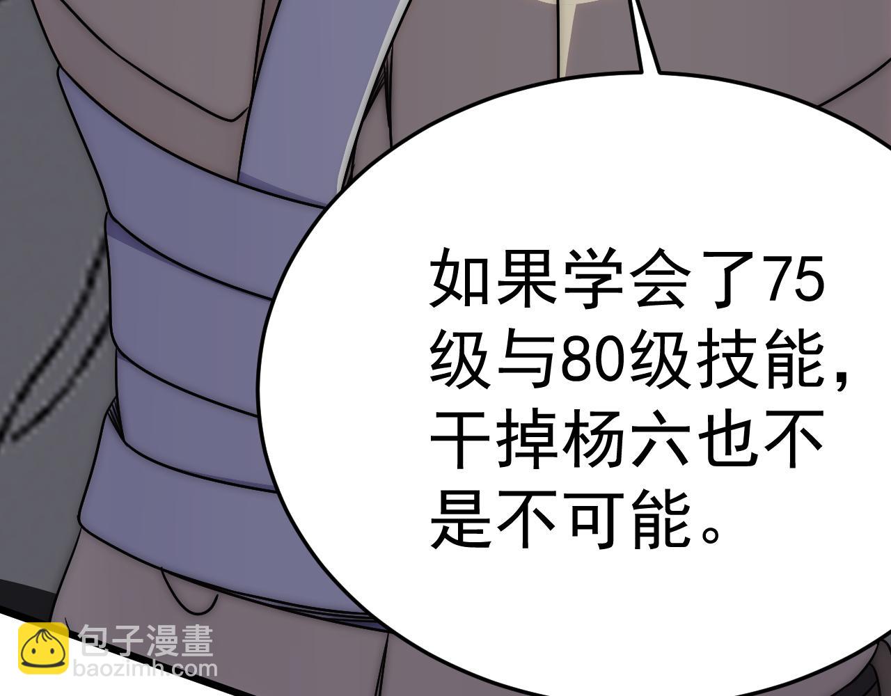 第114话 胸有成竹30