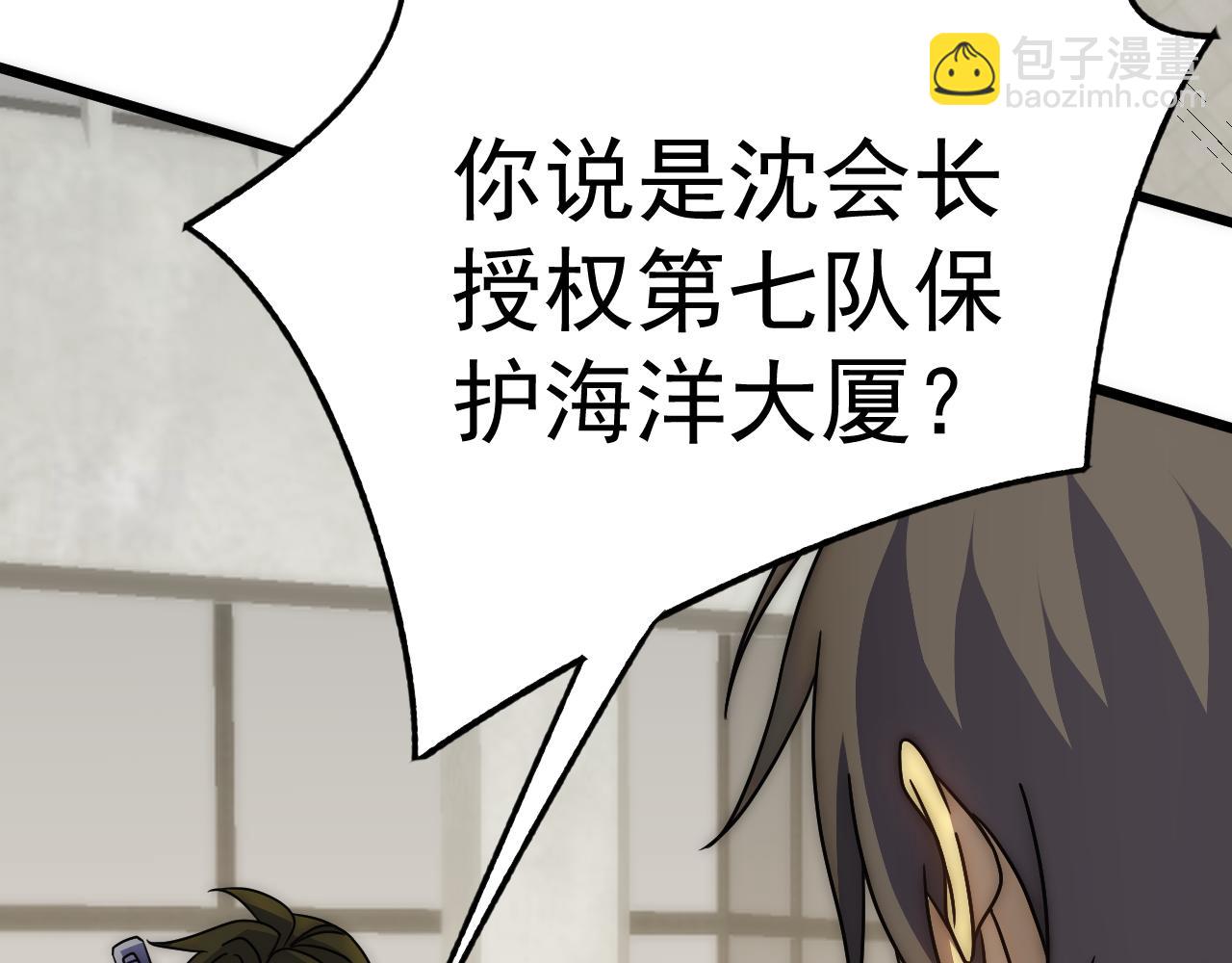 第114话 胸有成竹7
