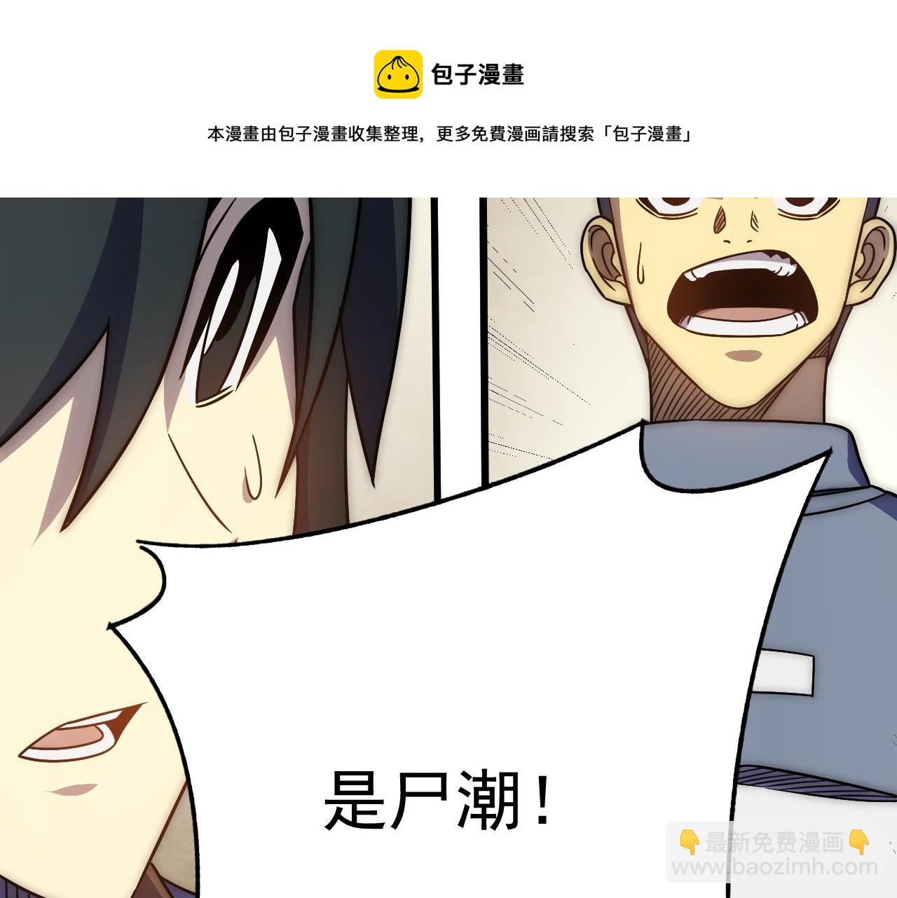 第115话 逃离尸潮49