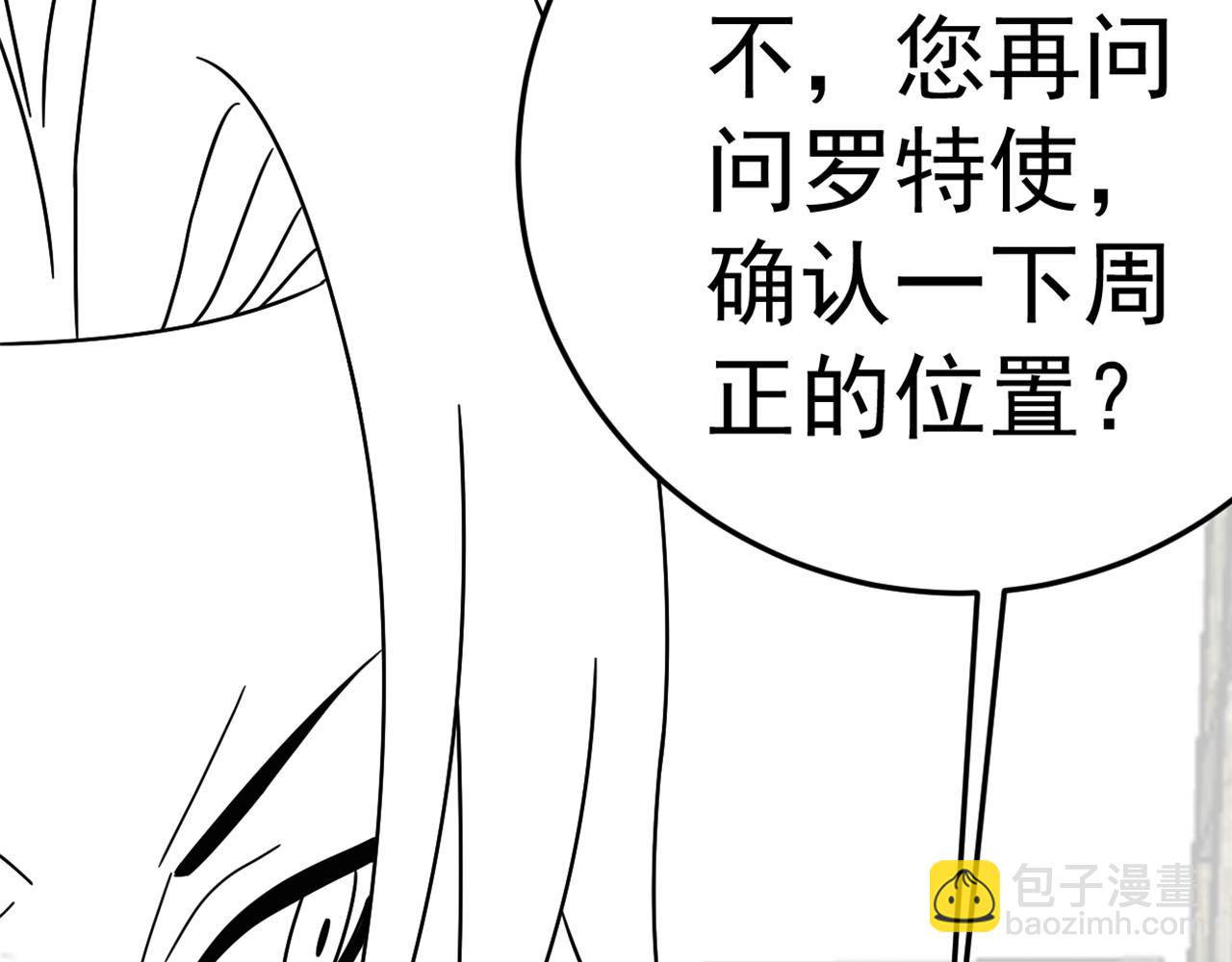 第116话 全面开战187
