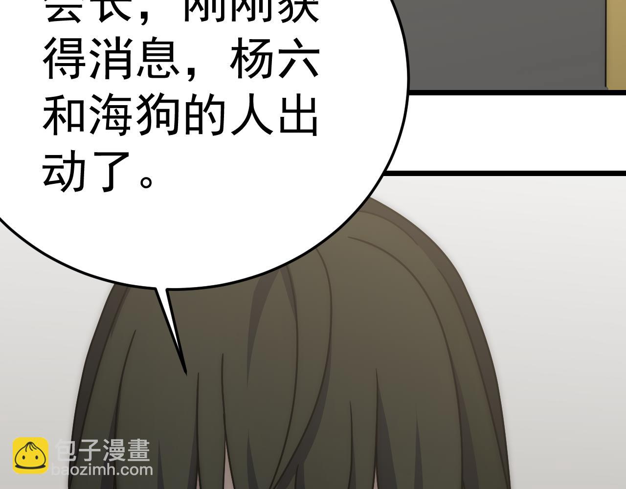 第116话 全面开战6