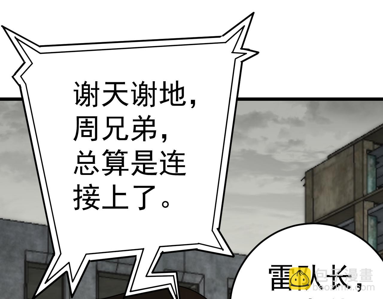 第116话 全面开战76