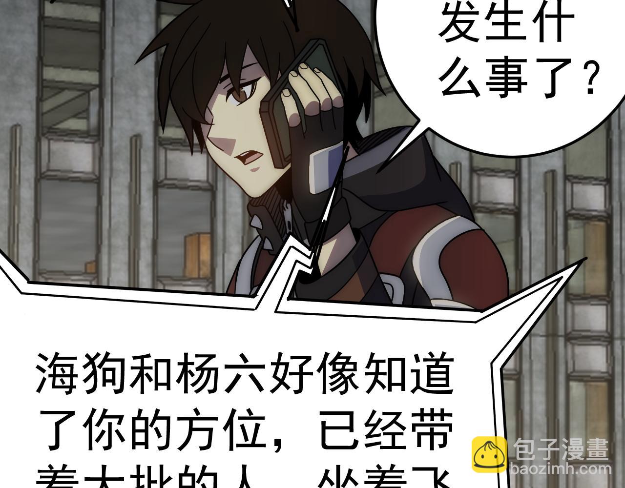 第116话 全面开战77