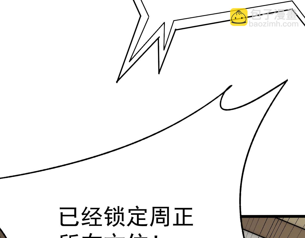 第116话 全面开战86