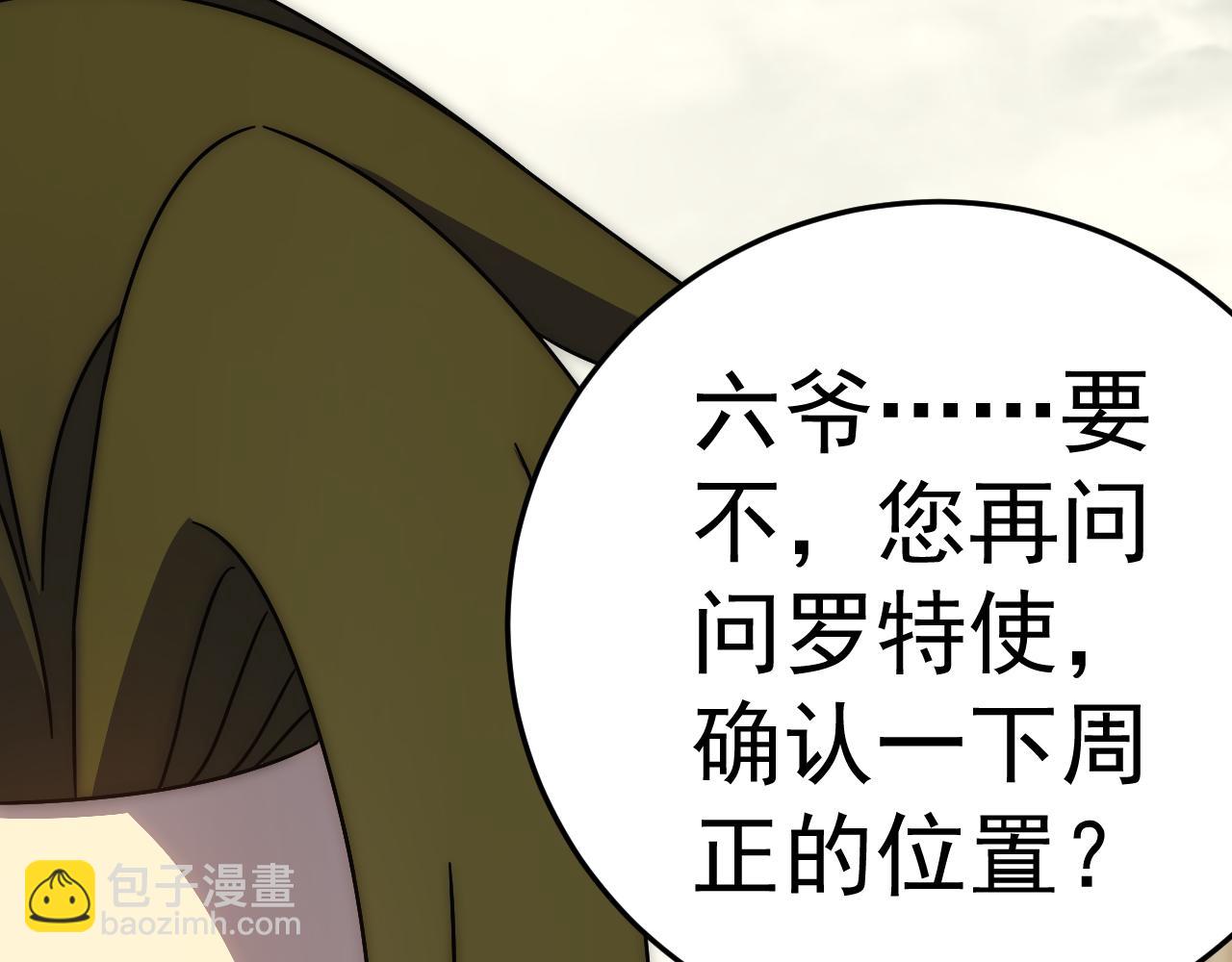 第117话 偷袭大本营135