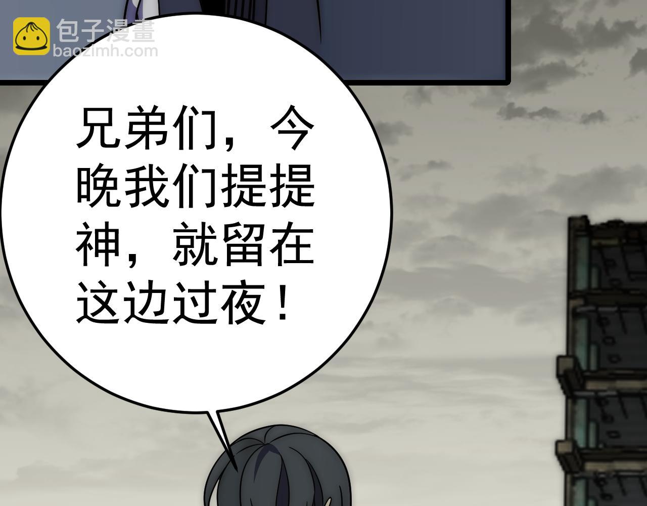 第117话 偷袭大本营33