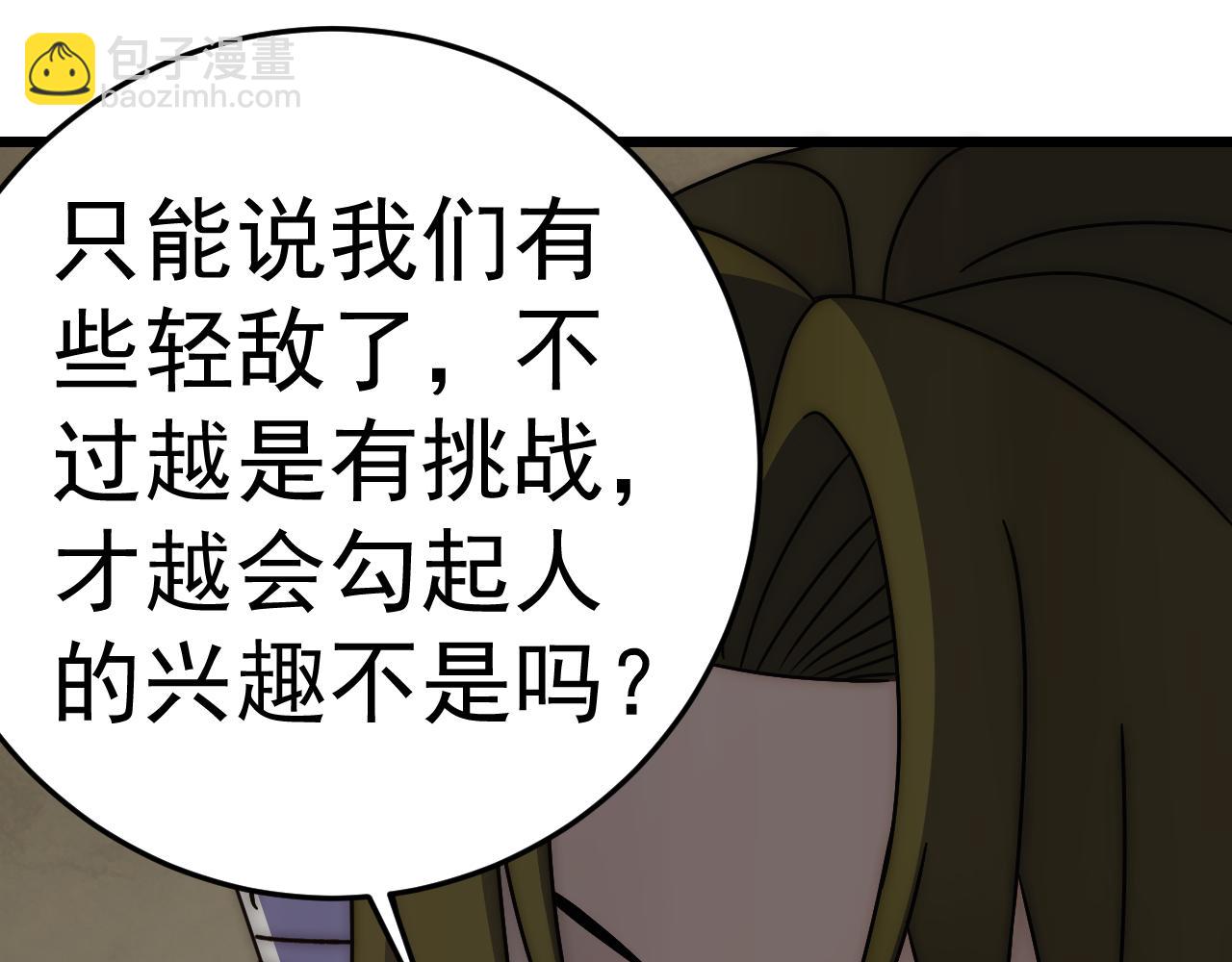 第117话 偷袭大本营59