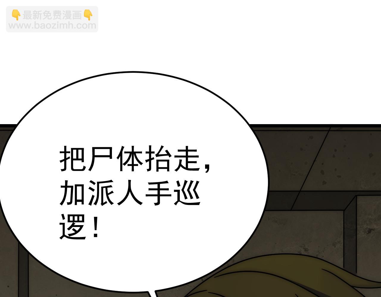 第117话 偷袭大本营92