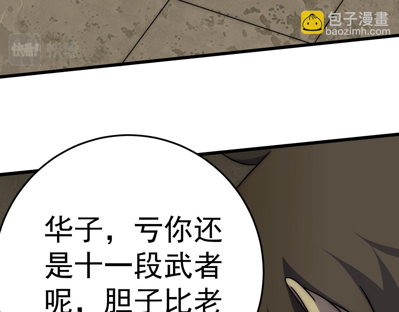 第117话 偷袭大本营98