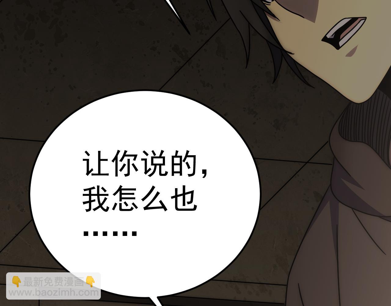 第118话 逃脱追杀101