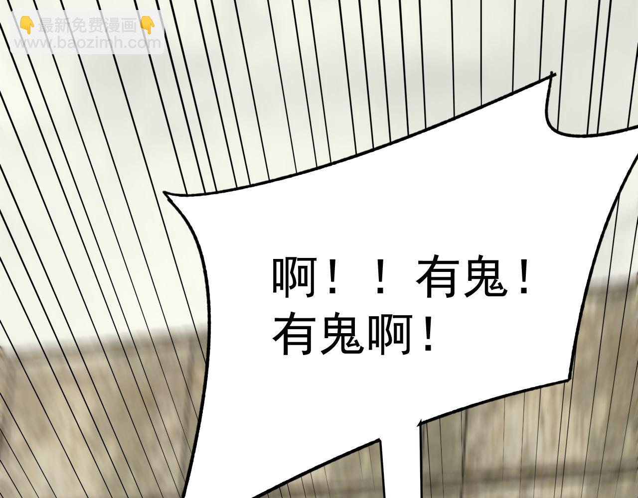 第118话 逃脱追杀110