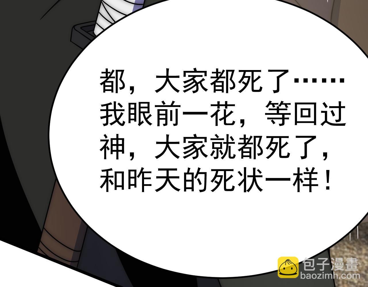 第118话 逃脱追杀122