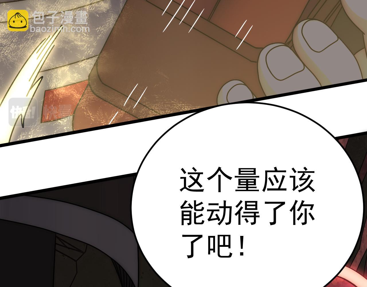 第118话 逃脱追杀139
