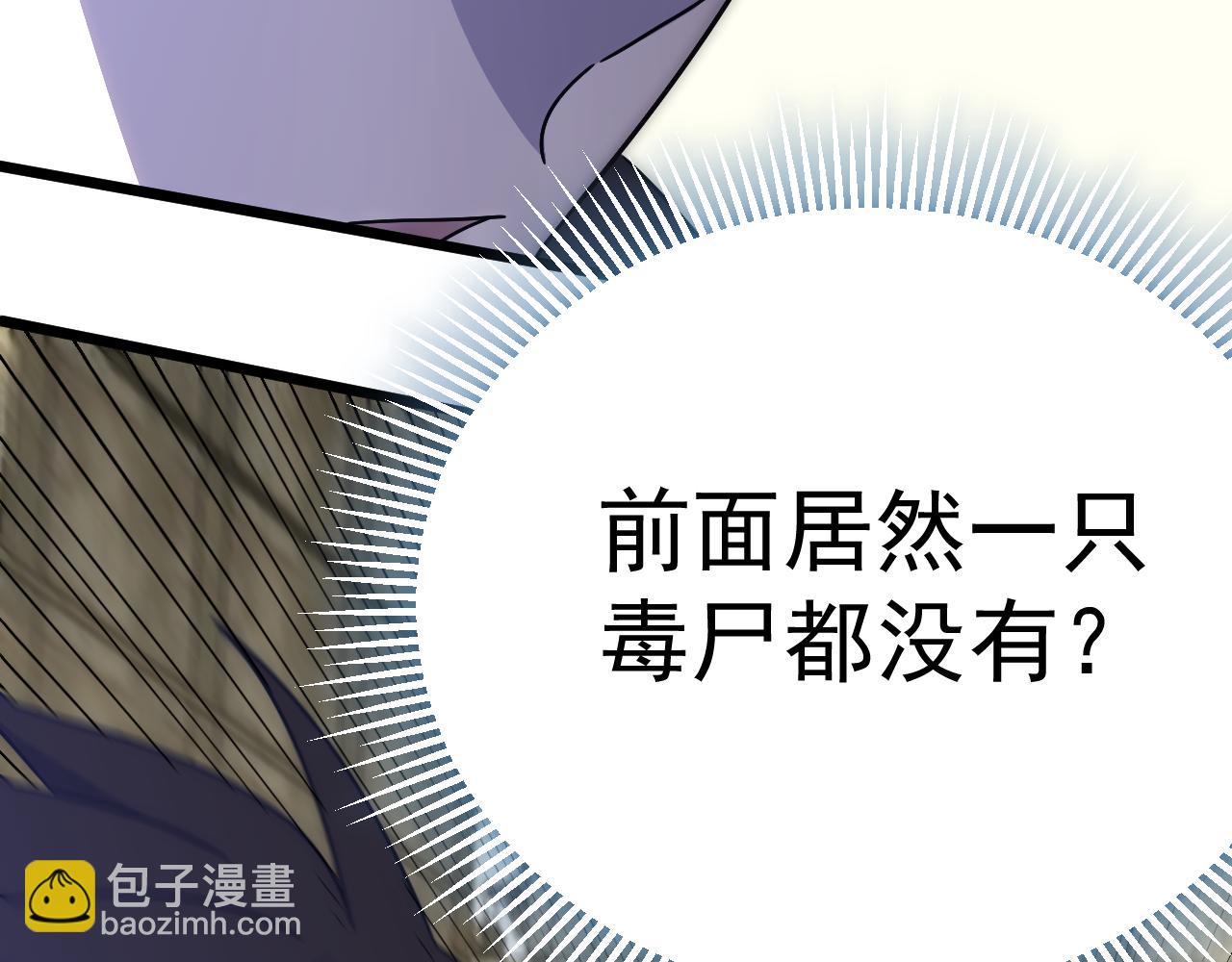 第118话 逃脱追杀34