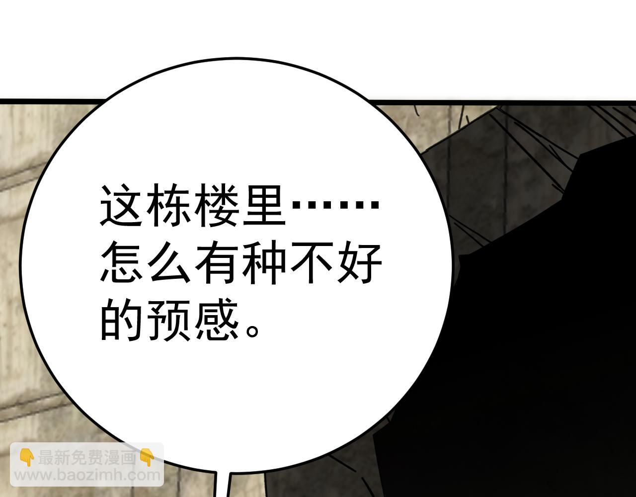 第118话 逃脱追杀38
