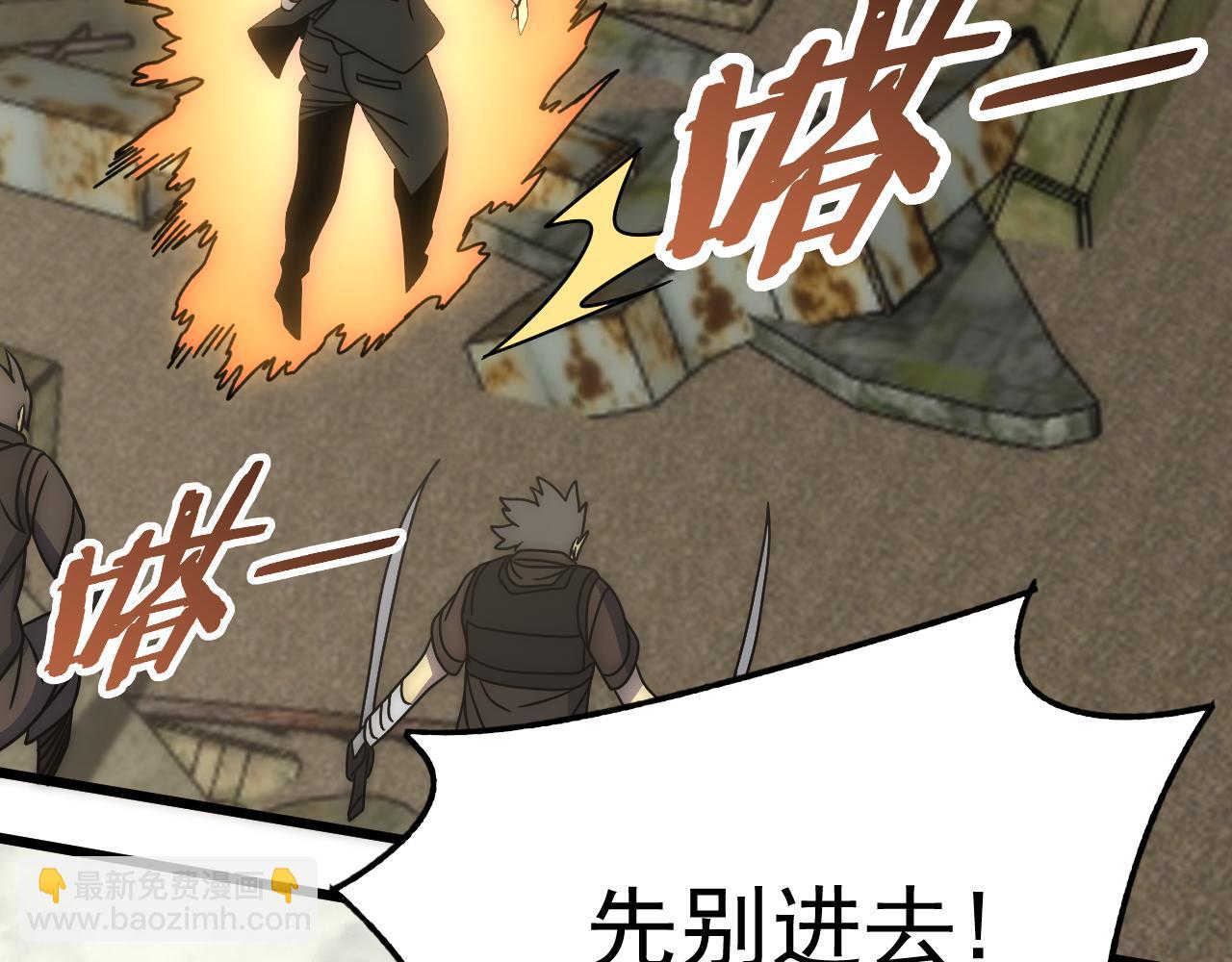第118话 逃脱追杀45