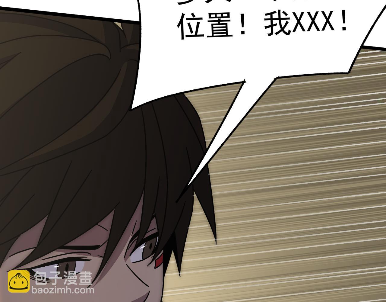 第118话 逃脱追杀7