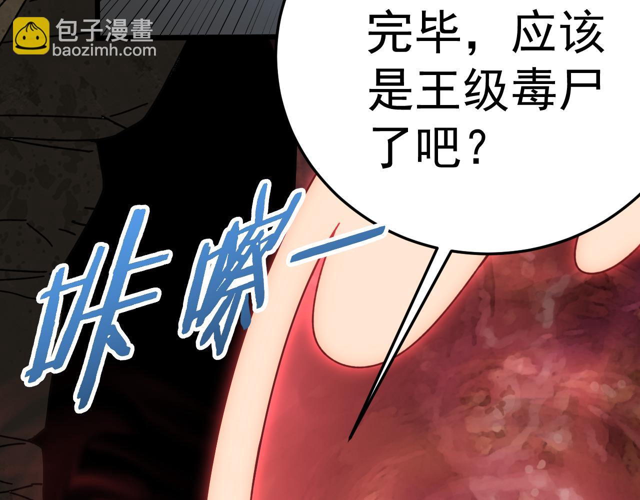 第118话 逃脱追杀71