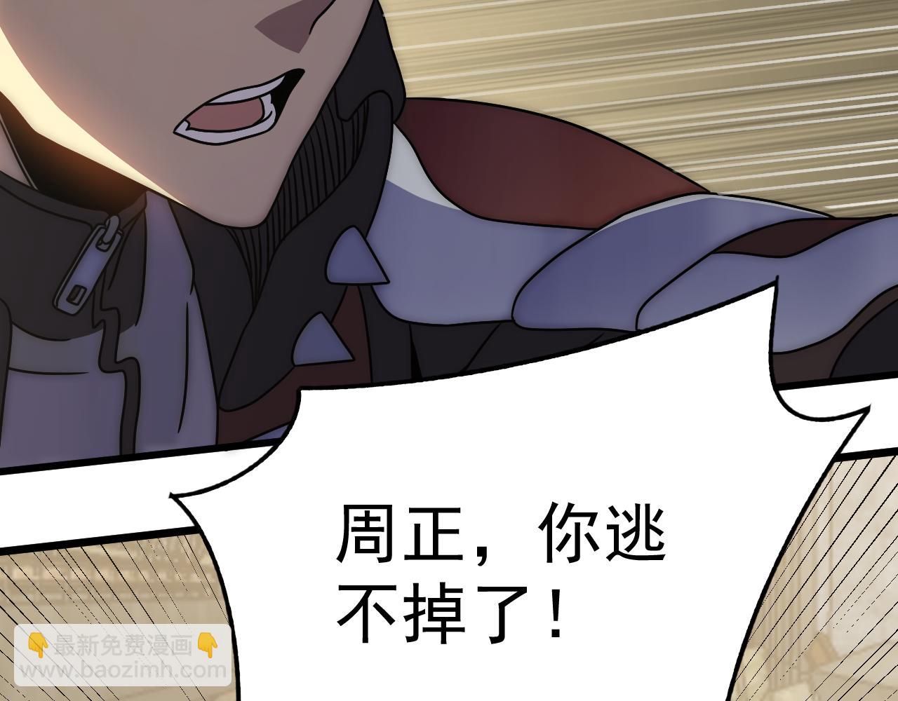 第118话 逃脱追杀8