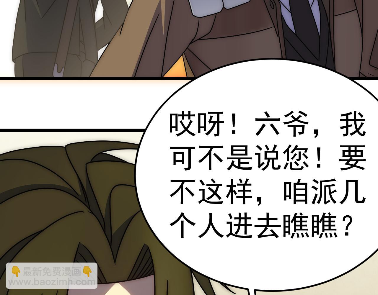 第118话 逃脱追杀89