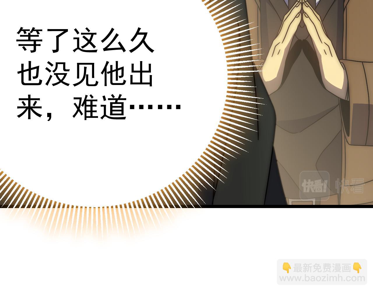 第118话 逃脱追杀91
